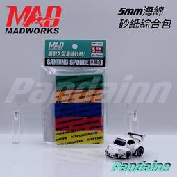 [Pandainn]MADWORKS MAD遮噴板 MT41 MT42 MT43 MT44 MT45 MT46 模型用 歷史價格詳細信息