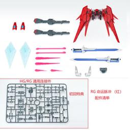 練功神物 EW RG 1/144 牛 海牛 超級米加粒子炮 武器配件包 塑膠拼裝模型 歷史價格詳細信息