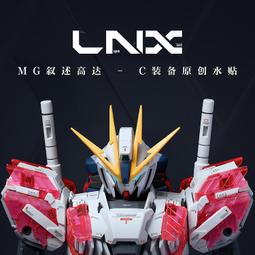 練功神物 1/100 MGEX強襲自由 可動手替換手甲零件 緊實不掉件補件 歷史價格詳細信息