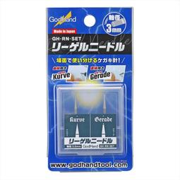GODHAND 神之手 RN-SET 雕刻針組合 雕刻針 刻線針 工具 東海模型 歷史價格詳細信息