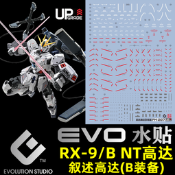 練功神物 EVO MG卡牛水貼 KA牛 Ver.ka 牛高達 模型 燙金 高清 水貼 歷史價格詳細信息