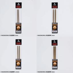 ［Pandainn] Madworks 噴筆耗材包 0.5mm MK202+ JMC05-0.5mm替換套組 MAD 歷史價格詳細信息