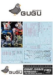 練功神物 咕廠長GUGU HG/MG GTO風格薩克黑色三連星模型高清水貼 歷史價格詳細信息