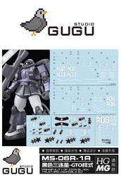 練功神物 咕廠長GUGU HG/MG GTO風格薩克黑色三連星模型高清水貼 價格比較,價格查詢,歷史價格詳細信息