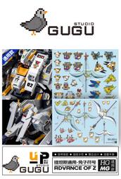 練功神物 咕廠長GUGU HG/MG GTO風格薩克黑色三連星模型高清水貼 歷史價格詳細信息