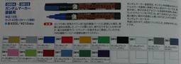 GM04 水性 金色 Gsi 郡氏 模型用 工具 Mr.HOBBY Gundam Marker 鋼彈麥克筆 萬年東海 歷史價格詳細信息