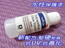 ㊣ AV Vallejo 亮光白色 Gloss White 亮光澤白模型漆鋼彈水性漆壓克力顏料Acrylic 70842 歷史價格詳細信息