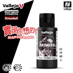 ㊣ AV Vallejo Primer Mecha 象牙白色底漆補土 Ivory 鋼彈模型漆水性漆壓克力顏料 70643 歷史價格詳細信息