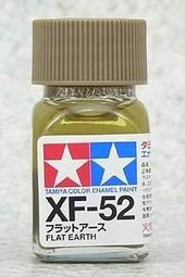 《密斯特喬》田宮 TAMIYA XF-10 油性漆(法瑯漆、琺瑯漆) 消光 棕色 10ml 歷史價格詳細信息