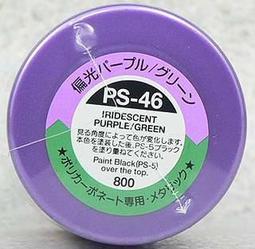《密斯特喬》田宮 TAMIYA  PS-15 金屬紅色 噴罐 (新配方 耐撞擊、高延展性) &lt;硝基漆/100ml&gt; 歷史價格詳細信息