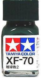 《密斯特喬》田宮 TAMIYA XF-70 水性壓克力漆 暗綠色2/日本海軍色 10ml 歷史價格詳細信息