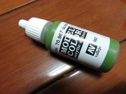 ㊣ AV Vallejo 藍綠色 Blue Green 模型漆鋼彈水性漆壓克力顏料Acrylic 70808 歷史價格詳細信息