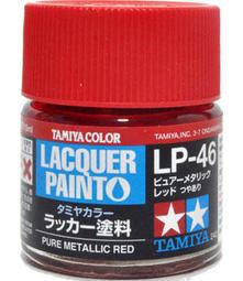 TAMIYA 油性硝基漆 LP-46 純金屬紅色 10ml 價格比較,價格查詢,歷史價格詳細信息