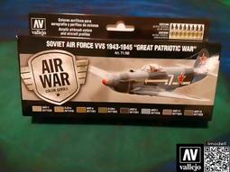 ㊣ AV Vallejo 英國戰機中海灰色 BS Sea Grey 模型漆Gunze郡氏C363水性鋼彈噴漆 71307 歷史價格詳細信息