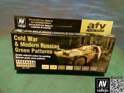 ㊣ AV Vallejo 蘇俄羅斯戰機迷彩深綠色 Russian AF Dark Green 水性模型漆鋼彈 71347 歷史價格詳細信息