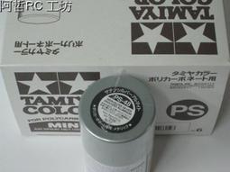 電鍍銀噴漆 鍍鉻噴漆 350ml 金屬防銹噴漆 不銹鋼色噴漆 歷史價格詳細信息