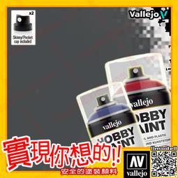 ㊣ AV Vallejo 水性漆噴罐 28031 槍鐵色噴漆 Gunmetal 模型漆鋼彈400mL雙噴頭底漆補土 歷史價格詳細信息
