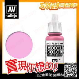㊣ AV Vallejo 暗紅色 Dark Red 深紅色模型漆鋼彈水性漆壓克力顏料Acrylic 70946 歷史價格詳細信息