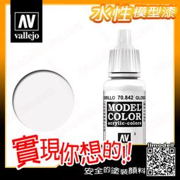 ㊣ AV Vallejo 白色大理石膏黏土表面紋理材質 White Stone場景造型水性漆模型漆地表地形膏 26211 歷史價格詳細信息