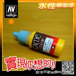 ㊣ AV Vallejo GAME 72027 毒液鱗屑綠墨綠色 Scurvy Green 戰棋鋼彈水性模型漆水性漆 歷史價格詳細信息