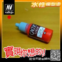 ㊣ AV Vallejo GAME 72609生鏽蝕黑棕色水性漆Rust Special FX特效漆 戰錘鋼彈模型漆顏料 歷史價格詳細信息