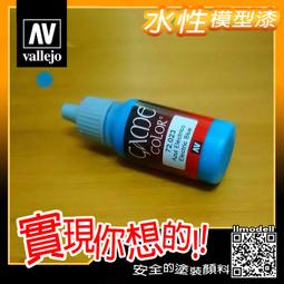 ㊣ AV Vallejo GAME 72123 天使深綠色水性漆 Angel Green 遊戲戰棋鋼彈桌遊模型漆顏料 歷史價格詳細信息
