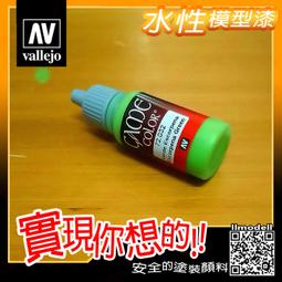 ㊣ AV Vallejo GAME 72023 電子機械科幻藍色 Electric Blue 戰棋鋼彈水性模型漆水性漆 歷史價格詳細信息