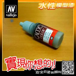 ㊣ AV Vallejo GAME 72030 哥布林綠色 精靈妖精綠色 Goblin Green 戰棋鋼彈模型漆水性漆 歷史價格詳細信息
