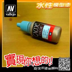 ㊣ AV Vallejo GAME 72027 毒液鱗屑綠墨綠色 Scurvy Green 戰棋鋼彈水性模型漆水性漆 歷史價格詳細信息