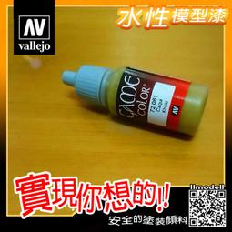 ㊣ AV Vallejo GAME 72021 魔法藍色 Magic Blue 戰棋鋼彈水性模型漆水性漆 歷史價格詳細信息