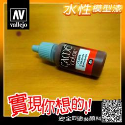㊣ AV Vallejo 水性漆 GAME 72005 月亮黃色 Moon Yellow 戰棋鋼彈水性模型漆 歷史價格詳細信息