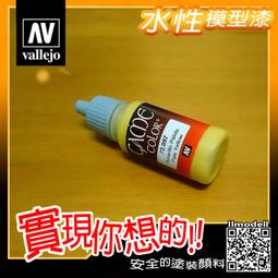 ㊣ AV Vallejo GAME 72027 毒液鱗屑綠墨綠色 Scurvy Green 戰棋鋼彈水性模型漆水性漆 歷史價格詳細信息