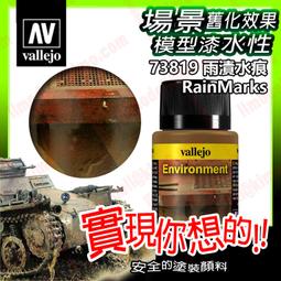 ㊣ AV vallejo 水景場景造水劑 Mediterranean 地中海洋水景膏 透明水性漆模型漆壓克力 26202 歷史價格詳細信息