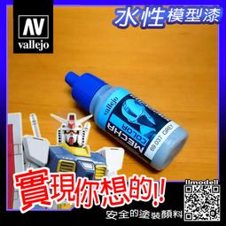 ㊣ AV Vallejo Mecha 69038 中灰色 Medium Grey 鋼彈戰棋水性模型漆水性漆壓克力顏料 歷史價格詳細信息