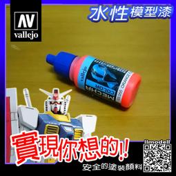 ㊣ AV Vallejo Mecha 69056 螢光洋紅色 Magenta Fluorescent 鋼彈戰棋水性模型漆 歷史價格詳細信息