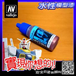 ㊣ AV Vallejo Mecha Color 水性漆 2 機甲系列 鋼彈機械戰棋模型漆壓克力顏料色表色票色卡 69 歷史價格詳細信息