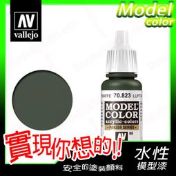 ㊣ AV Vallejo 英軍沙漠粉紅色 SAS Desert Pink 空降特勤隊模型漆水性漆壓克力顏料 71400 歷史價格詳細信息