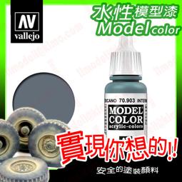 ㊣ AV Vallejo 中石色 Middle Stone 模型漆水性漆鋼彈顏料西班牙噴塗漆 71031 歷史價格詳細信息