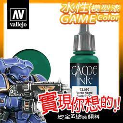 ㊣ AV Vallejo 壓克力墨水 白色 72082 White Ink 水性漆鋼彈戰棋桌遊濾鏡舊化模型漆顏料 歷史價格詳細信息