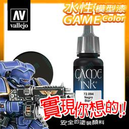 ㊣ AV Vallejo 黑色泥土泥巴灰燼河床海底地形膏Dark Earth 場景造型模型漆水性地表地面紋理 26218 歷史價格詳細信息