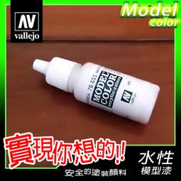 ㊣ AV Vallejo 白色大理石膏黏土表面紋理材質 White Stone場景造型水性漆模型漆地表地形膏 26211 歷史價格詳細信息