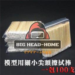 【大頭宅】 DSPIAE 迪斯派 塞壬 鏡面玻璃拋光銼刀 鋼彈 打磨 模型 工具  MSF-13 歷史價格詳細信息