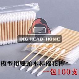 【大頭宅】 DSPIAE 迪斯派 塞壬 鏡面玻璃拋光銼刀 鋼彈 打磨 模型 工具  MSF-13 歷史價格詳細信息