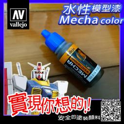 ㊣ AV Vallejo 舊化土黏著劑 Pigment Binder 米格土色粉固定液模型漆水性漆壓克力顏料 26233 歷史價格詳細信息