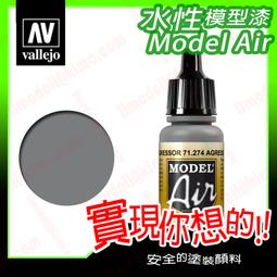 ㊣ AV Vallejo 美軍戰機底漆機艙黃色 US Yellow 模型漆 FS34094 郡氏C352鋼彈 71107 歷史價格詳細信息