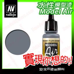㊣ AV Vallejo 英軍沙漠粉紅色 SAS Desert Pink 空降特勤隊模型漆水性漆壓克力顏料 71400 歷史價格詳細信息