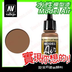 ㊣ AV Vallejo 金棕色 Golden Brown 模型漆水性漆鋼彈顏料西班牙 71032 歷史價格詳細信息