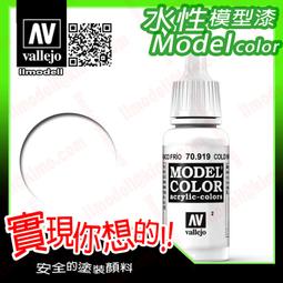 ㊣ AV Vallejo 白色大理石膏黏土表面紋理材質 White Stone場景造型水性漆模型漆地表地形膏 26211 歷史價格詳細信息