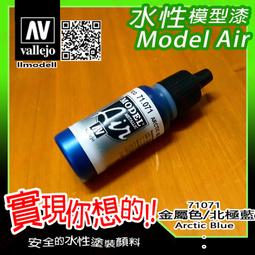 ㊣ AV Vallejo 水性漆 北約三色迷彩綠黑棕色 NATO Camouflage 模型漆Gunze郡氏鋼彈噴塗 歷史價格詳細信息