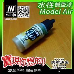 ㊣ AV Vallejo 英軍沙漠粉紅色 SAS Desert Pink 空降特勤隊模型漆水性漆壓克力顏料 71400 歷史價格詳細信息